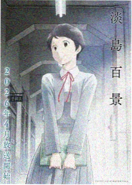 无颜之月导演剪辑版 免费观看