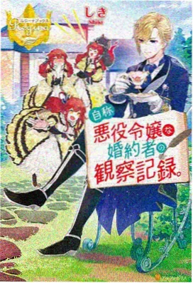 无颜之月访谈录 幕后花絮